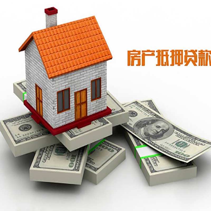 巩义重庆房屋二次抵押贷款办理利率